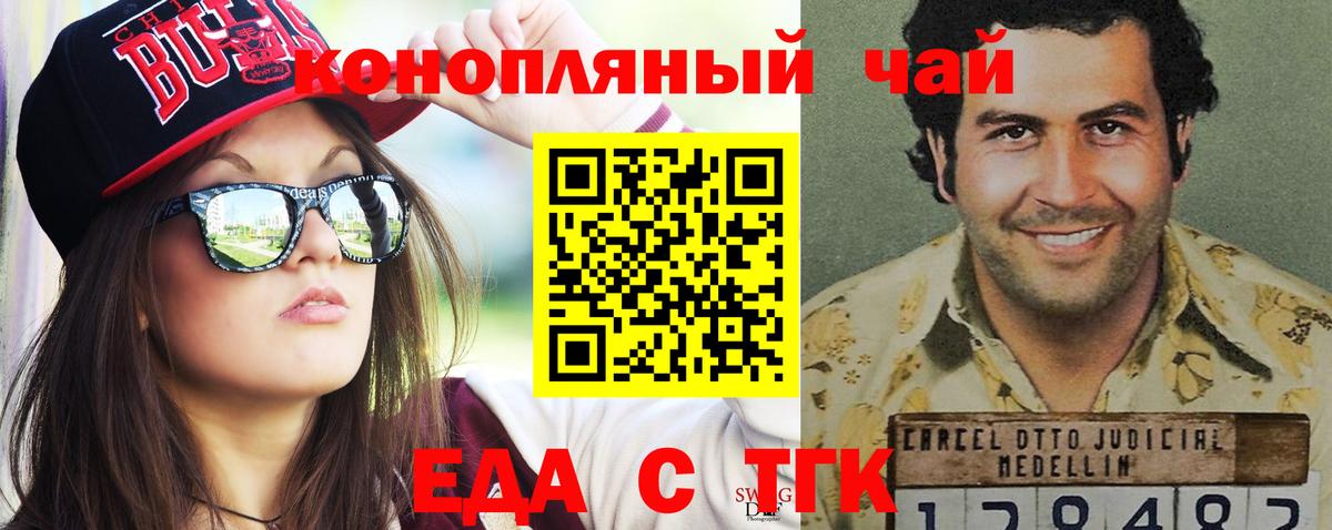 Еда ТГК марихуана  Вход с VPN  Ликино-Дулёво 