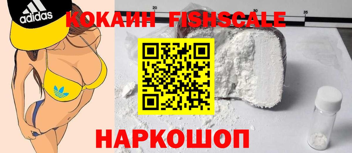КОКАИН  Кокаин VHQ  Ликино-Дулёво  Вход с VPN  Кокаин 97% 