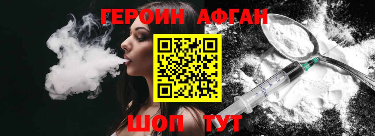 Ликино-Дулёво  ГЕРОИН белый  Героин  Вход с VPN 
