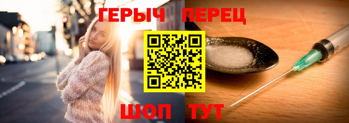 ГЕРОИН герыч Ликино-Дулёво