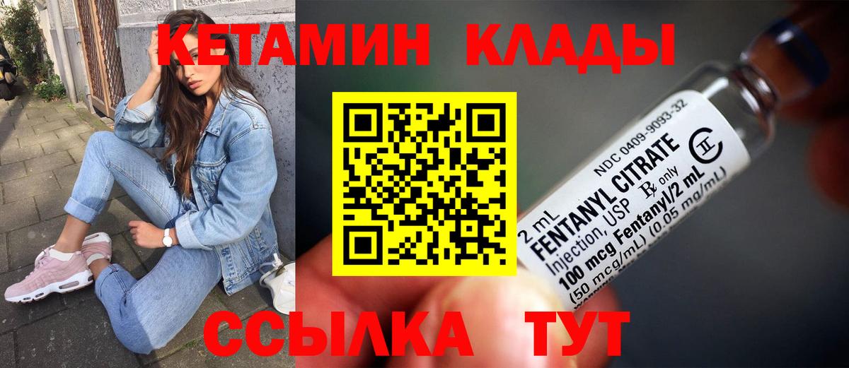 Ликино-Дулёво  КЕТАМИН ketamine  Вход с VPN  КЕТАМИН VHQ 