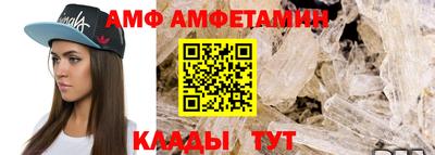 амф Будённовск