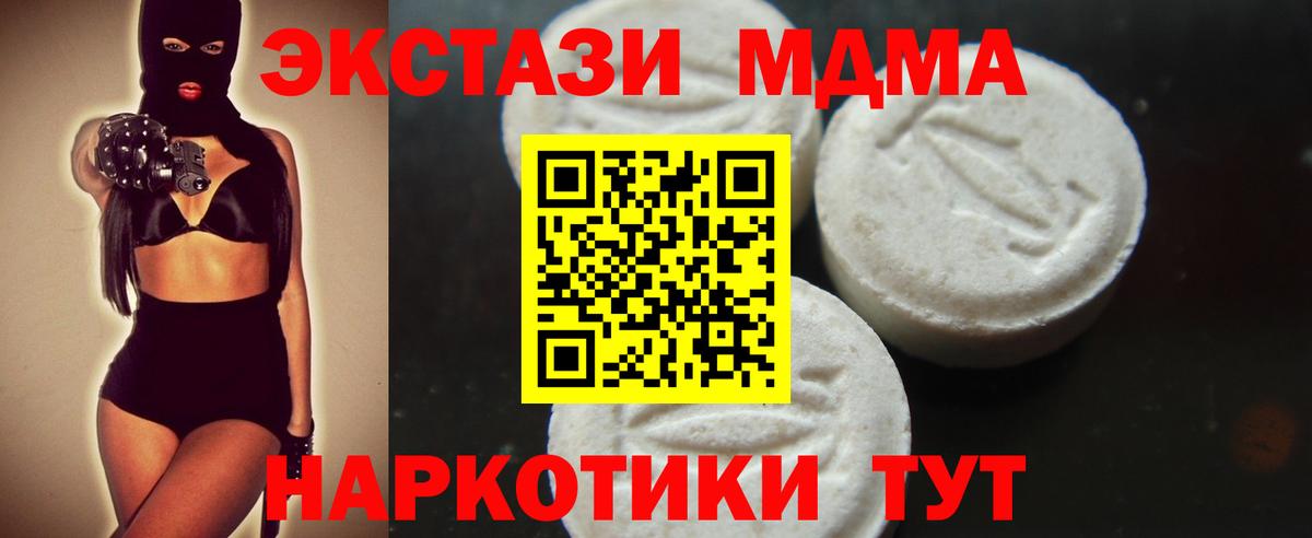 MDMA кристаллы  Вход с VPN  MDMA VHQ  Ликино-Дулёво 