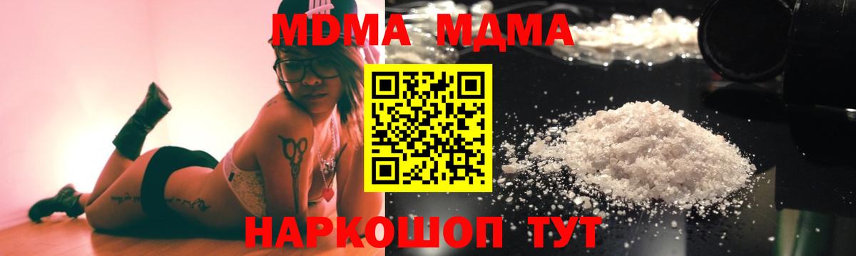 МДМА молли Ликино-Дулёво