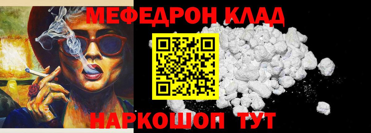 МЕФ мяу мяу  Вход с VPN  Меф  Меф мука  Ликино-Дулёво 