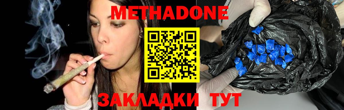 Ликино-Дулёво  Метадон белоснежный  Вход с VPN  МЕТАДОН methadone 