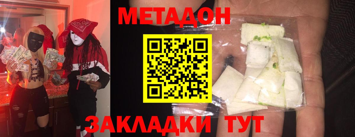 Меф мяу мяу Ликино-Дулёво