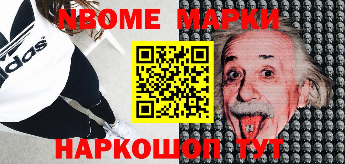 Ликино-Дулёво  Марки 25I-NBOMe 1,5мг  Вход с VPN  Марки 25I-NBOMe 1,5мг 