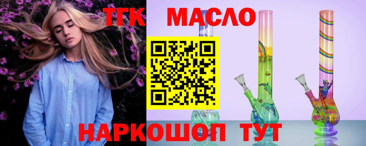 Ликино-Дулёво  Дистиллят ТГК Wax  Вход с VPN  Дистиллят ТГК гашишное масло 