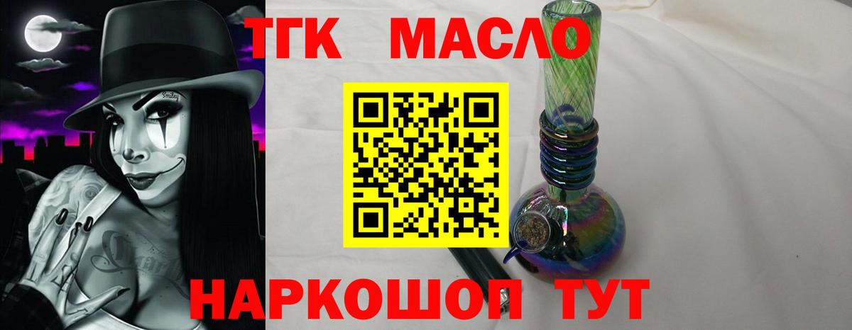 Дистиллят ТГК вейп с тгк Ликино-Дулёво